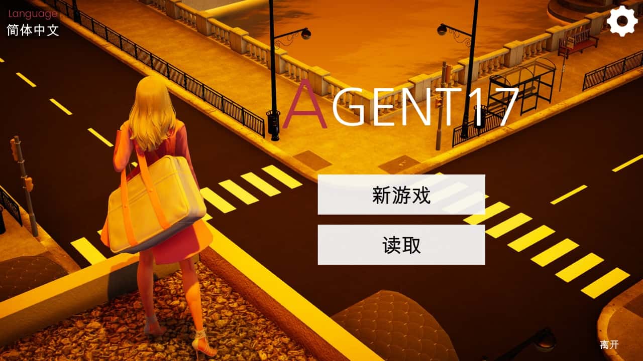 特工17中文下载官网|Agent17插画